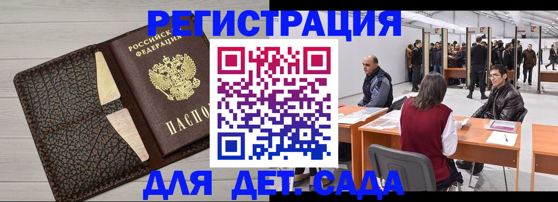 временная регистрация для всех в Гатчине