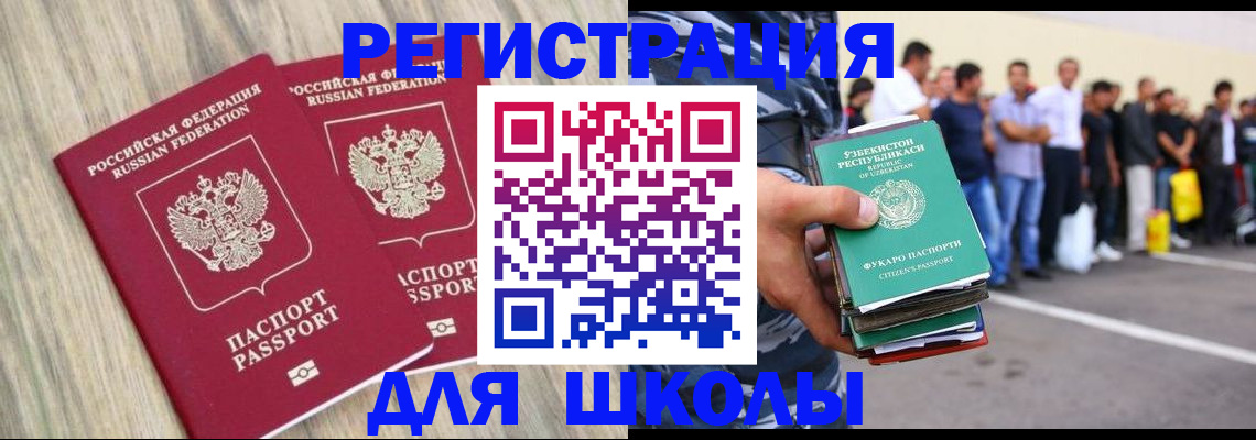 временная регистрация в квартире в Гатчине