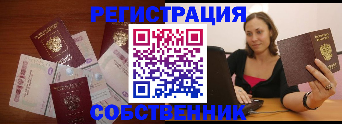 временная регистрация в квартире в Гатчине
