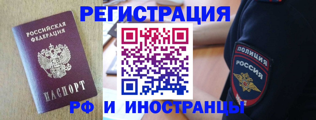 прописка законно в Гатчине