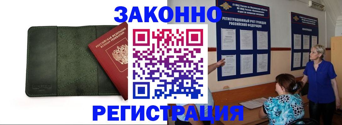 прописка для кредита в Гатчине