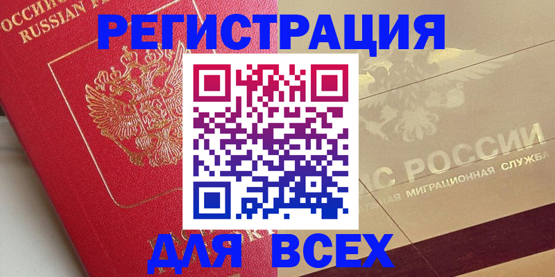 прописка ребенка в Гатчине