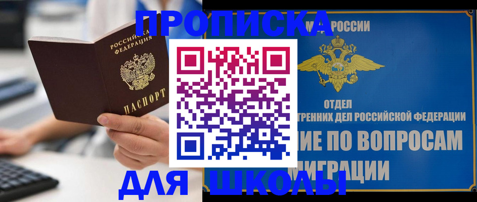 прописка в Гатчине